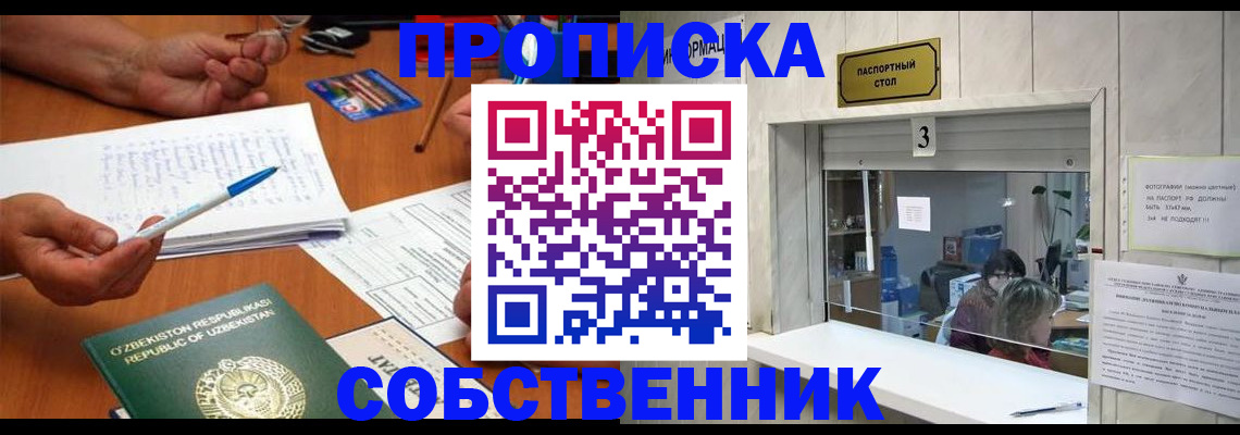 прописка для военкомата в Закаменске