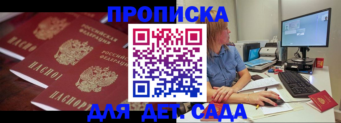 временная регистрация в Закаменске